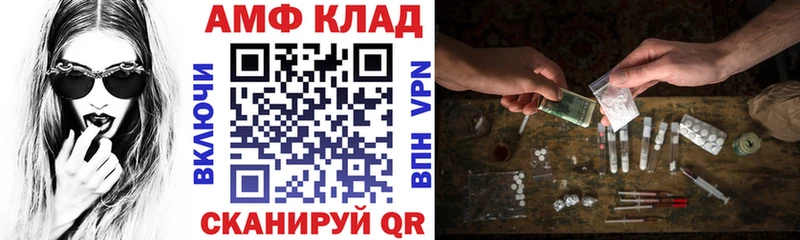 АМФ 97%  наркотики  Томилино 
