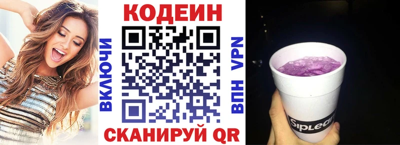 Кодеиновый сироп Lean напиток Lean (лин)  Томилино 