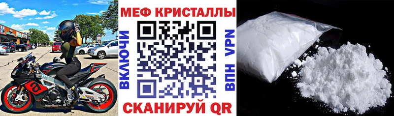 наркота  Томилино  Мефедрон кристаллы 