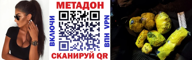 продажа наркотиков Томилино Метадон VHQ